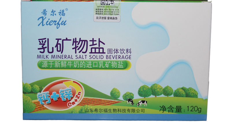 希爾福牌乳礦物鹽固體飲料